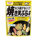 昭和産業 もう揚げない!! 焼き天ぷらの素 120g×15袋入| 送料無料 てんぷら粉 粉類 調味料 焼くだけ