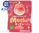 ネコポス UHA味覚糖 モッチュ 白桃味 45g×10個入| 全国送料無料 お菓子 袋 グミ 白桃 もも