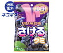 ネコポス UHA味覚糖 さけるグミ 巨峰 7枚×10袋入| 全国送料無料 お菓子 袋 グミ 葡萄 ブドウ グレープ