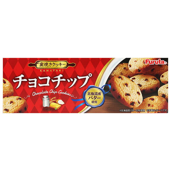 フルタ製菓 チョコチップクッキー 10枚×20個入| 送料無料 お菓子 クッキー 窯焼き 北海道産 シナモン