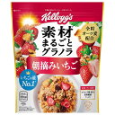 ケロッグ 素材まるごとグラノラ 朝摘みいちご 430g×6袋入| 送料無料 グラノーラ 苺 イチゴ オーツ麦
