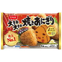 【冷凍商品】ニッスイ 大きな大きな焼きおにぎり 6個×8袋入| 送料無料 冷凍食品 惣菜 おにぎり