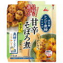 井村屋 具材を選べる レンジで煮物 甘辛そぼろ煮 70g×30袋入×(2ケース)| 送料無料 レンジ 煮物 簡便調味料 パウチ 調味液