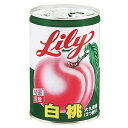 リリーコーポレーション Lily リリーの白桃4号缶 425g×12個入| 送料無料 缶詰 白桃 もも ピーチ Lily 菓子材料