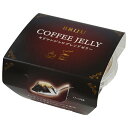 サクラ食品工業 BRIJUコーヒーゼリー キリマンジャロブレンド 150g×12個入×(2ケース)| 送料無料 お菓子 おやつ ゼリー コーヒー 珈琲