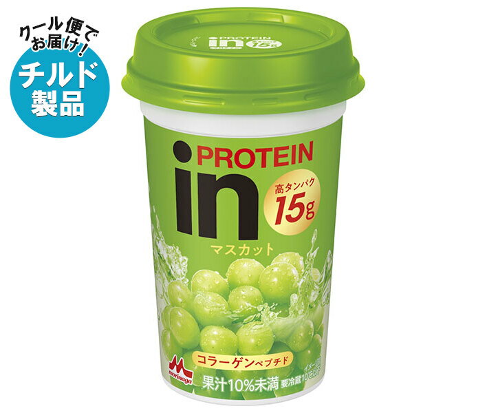 森永乳業 inPROTEIN(プロテイン) マスカット 240ml×10本入 チルド 冷蔵品| 送料無料 チルド マスカット プロテイン