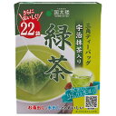 国太楼 宇治抹茶入り緑茶三角ティーバッグ 22P 44g(22袋)×12袋入×(2ケース)| 送料無料 茶 お茶 緑茶 抹茶入り ティーバッグ