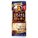 サントリー BOSS(ボス) とろけるカフェオレ(関西限定) 250g缶×30本入×(2ケース)| 送料無料 珈琲 カフェオレ 缶 地域限定