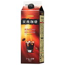 ハマヤ 炭焼アイスコーヒー 低糖 1000ml紙パック×12本入| 送料無料 珈琲 コーヒー アイスコーヒー 紙パック 低糖 1l 1L