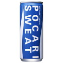 【賞味期限2025.06かそれ以降】大塚製薬 ポカリスエット 245ml缶×30本入×(2ケース)| 送料無料 スポーツドリンク 熱中症対策 水分補給