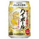 サントリー のんある酒場 ハイボール ノンアルコール 350ml缶×24本入| 送料無料 お酒 ノンアルコール 妊婦 授乳中 運転