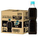 ネスレ日本 ネスカフェ エクセラ ボトルコーヒー 無糖 ラベルレス 900mlペットボトル×12本入×(2ケース)| 送料無料 アイスコーヒー 無糖 ブラック