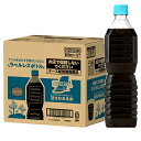 ネスレ日本 ネスカフェ エクセラ ボトルコーヒー 甘さひかえめ ラベルレス 900mlペットボトル×12本入×(2ケース)| 送料無料 アイスコーヒー 微糖