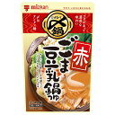 ミツカン 〆まで美味しい ごま豆乳鍋つゆ(赤) ストレート 750g×12袋入×(2ケース)| 送料無料 〆 鍋 なべ ごま 胡麻 豆乳 ごま豆乳
