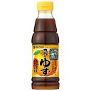 ミツカン かおりの蔵 丸搾りゆず 360ml×12本入| 送料無料 ポン酢 ぽん酢 ポンズ 調味料 柚子ポン酢 お肉 ぎょうざ