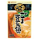 ミツカン 〆まで美味しい ごま豆乳鍋つゆ ストレート 750g×12袋入| 送料無料 〆 鍋 なべ ごま 胡麻 豆乳 ごま豆乳