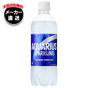 コカコーラ アクエリアス スパークリング 490mlペットボトル×24本入×(2ケース) メーカー直送|全国送料無料 炭酸 アクエリアス スポーツ 熱中症対策