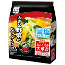 永谷園 おみそ汁の大革命 野菜いきいき その2 減塩 66g×5袋入×(2ケース)| 送料無料 一般食品 インスタント食品 味噌汁 袋