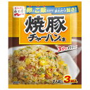 永谷園 焼豚チャーハンの素 27g×10袋入| 送料無料 一般食品 調味料 粉末 焼飯 炒飯