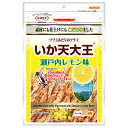 マルエス いか天大王 瀬戸内レモン味 51g×10袋入×(2ケース)| 送料無料 お菓子 珍味 おつまみ 袋 イカ スルメ
