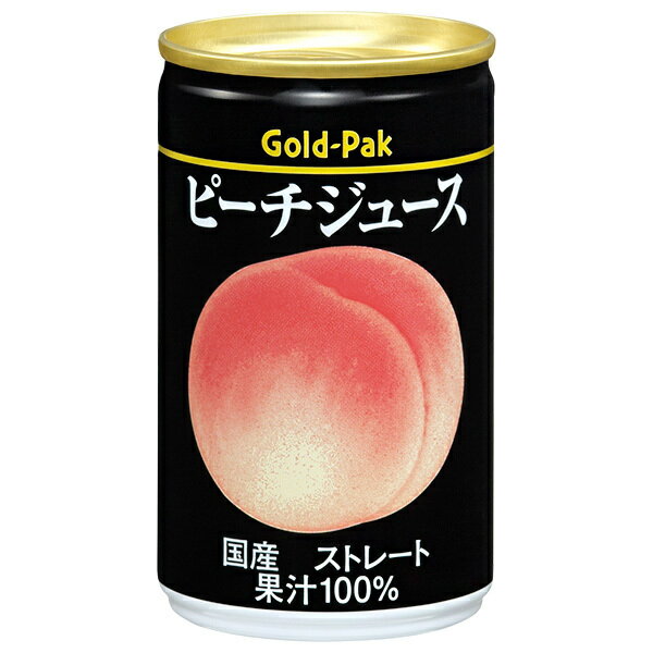 ゴールドパック ピーチジュース(ストレート) 160g缶×20本入｜ 送料無料 果汁100%ジュース ピーチ もも 桃 100%ジュース
