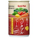 ゴールドパック 食べる ベジタブルジュース 160g缶×20本入| 送料無料 野菜 100% ミックス 野菜 ビタミン