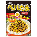 丸美屋 ペパたま 20g×10袋入| 送料無料 調味料 ふりかけ ペパたま マルミヤ