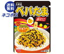 ネコポス 丸美屋 ペパたま 20g×10袋入| 全国送料無料 調味料 ふりかけ ペパたま マルミヤ