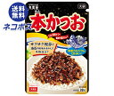 ネコポス 丸美屋 ふりかけ 本かつお 大袋 38g×10袋入| 全国送料無料 調味料 ふりかけ 大袋 チャック マルミヤ