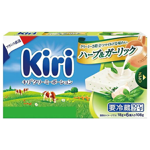 【送料無料・メーカー/問屋直送品・代引不可】【チルド商品】伊藤ハム キリ ハーブ&ガーリック 108g(18g×6P)×10個入×(2ケース)| チーズ 乳製品 個包装 カルシウム 【送料無料・メーカー/問屋直送品・代引不可】【チルド商品】伊藤ハム キリ ハーブ&ガーリック 108g(18g×6P)×10個入×(2ケース)| チーズ 乳製品 個包装 カルシウム