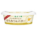 よつ葉乳業 パンにおいしい はちみつ&バター 100g×10個入×(2ケース) メーカー 問屋直送 チルド 冷蔵品| 送料無料 バター 乳製品 北海道 よつ葉
