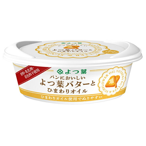 【送料無料・メーカー/問屋直送品・代引不可】【チルド(冷蔵)商品】よつ葉乳業 よつ葉 パンにおいしい よつ葉バターとひまわりオイル 100g×10個入×(2ケース)| バター 乳製品 北海道 よつ葉