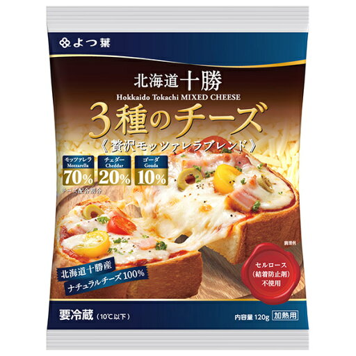 【送料無料・メーカー/問屋直送品・代引不可】【チルド(冷蔵)商品】よつ葉乳業 よつ葉 北海道十勝 3種のチーズ 贅沢モッツァレラブレンド 120g×12個入×(2ケース)| チーズ 乳製品 北海道 よつ葉 【送料無料・メーカー/問屋直送品・代引不可】【チルド(冷蔵)商品】よつ葉乳業 よつ葉 北海道十勝 3種のチーズ 贅沢モッツァレラブレンド 120g×12個入×(2ケース)| チーズ 乳製品 北海道 よつ葉