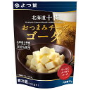 よつ葉乳業 よつ葉 北海道十勝 おつまみチーズゴーダ 30g×12個入 メーカー 問屋直送 チルド 冷蔵品| 送料無料 チーズ 乳製品 北海道 よつ葉