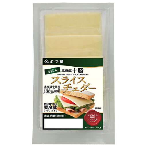 【送料無料・メーカー/問屋直送品・代引不可】【チルド(冷蔵)商品】よつ葉乳業 よつ葉 北海道十勝 スライスチェダー 100g×10個入| チーズ 乳製品 北海道 よつ葉 【送料無料・メーカー/問屋直送品・代引不可】【チルド(冷蔵)商品】よつ葉乳業 よつ葉 北海道十勝 スライスチェダー 100g×10個入| チーズ 乳製品 北海道 よつ葉