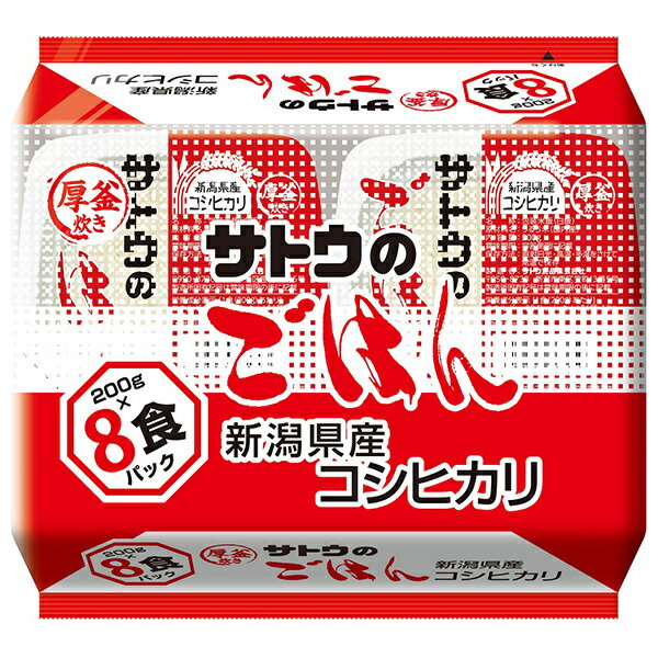 サトウ食品 サトウのごはん 新潟県産コシヒカリ 8食パック (200g×8食)×4袋入×(2ケース)｜ 送料無料 さ..