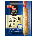 日清ウェルナ 日清 マジサクット 油で揚げない天ぷら粉 30g×8袋入×(2ケース)| 送料無料 油で揚げない 天ぷら粉 天ぷら てんぷら 粉 料理