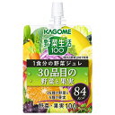 カゴメ 野菜生活100 1食分の野菜ジュレ 30品目の野菜と果実 180gパウチ×30本入| 送料無料 ゼリー飲料 ゼリー 野菜生活 野菜