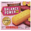 ハマダコンフェクト バランスパワービッグ スイートポテト 2袋×16(8×2)個入×(2ケース)| 送料無料 栄養補給 クッキー さつま芋 ビタミン カルシウム...