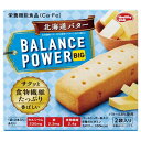 ハマダコンフェクト バランスパワービッグ 北海道バター 2袋×16(8×2)個入| 送料無料 栄養補給 クッキー カルシウム 鉄分