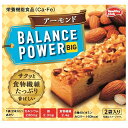 ハマダコンフェクト バランスパワービッグ アーモンド 2袋×16(8×2)個入| 送料無料 栄養補給 クッキー カルシウム 鉄分