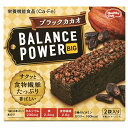 ハマダコンフェクト バランスパワービッグ ブラックカカオ 2袋×16(8×2)個入×(2ケース)| 送料無料 栄養補給 クッキー カルシウム 鉄分