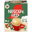 ネスレ日本 ネスカフェ ふわラテ まったり深い味 (6.9g×26P)×12箱入×(2ケース)| 送料無料 インスタント スティックコーヒー