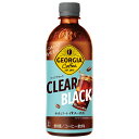 コカコーラ ジョージア クリアブラック 500mlペットボトル×24本入| 送料無料 珈琲 コーヒー ブラックコーヒー すっきり