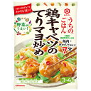 キッコーマン うちのごはん 鶏キャベツのてりマヨ炒め 72g×10袋入×(2ケース)| 送料無料 おかず調味料 具材入り 3〜4人前