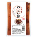 ヤマク食品 小豆入り わらびもち 550g×9個入×(2ケース)| 送料無料 和菓子 餅 わらびもち
