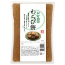 ヤマク食品 阿波晩茶 わらびもち 550g×9個入×(2ケース)| 送料無料 和菓子 餅 わらびもち