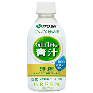伊藤園 ごくごく飲める 毎日1杯の青汁 350gペットボトル×24本入×(2ケース)| 送料無料 青汁 伊藤園 野菜ジュース 野菜 カロリーゼロ