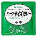 ハウス食品 ハーフサイズカレー 100g×36袋入| 送料無料 カレー レトルト 中辛