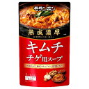 モランボン 熟成濃厚 キムチチゲ用スープ 750g×10袋入| 送料無料 調味料 カレー やさい 中辛 ストレート
